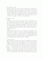 김소월 시선집을 읽고 1페이지
