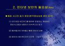 사이버범죄 5페이지