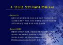사이버범죄 19페이지