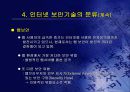 사이버범죄 32페이지
