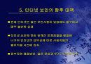 사이버범죄 44페이지