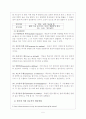 쏜다이크의 시행착오학습 5페이지
