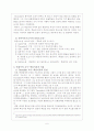 쏜다이크의 시행착오학습 6페이지