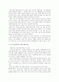 우리 나라 벤처자본의 문제점과 해결 방안 2페이지