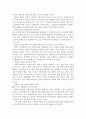 우리 나라 벤처자본의 문제점과 해결 방안 4페이지