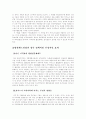 기업의 분석-강원랜드의 성공 요인의 분석과 고찰 [발표자료] 7페이지