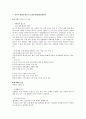   세계화 및 WTO체제의 진행에 따른 한국정부의 대응방안 . 2페이지
