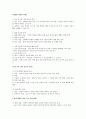   세계화 및 WTO체제의 진행에 따른 한국정부의 대응방안 . 4페이지