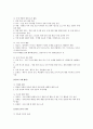   세계화 및 WTO체제의 진행에 따른 한국정부의 대응방안 . 5페이지
