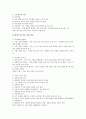   세계화 및 WTO체제의 진행에 따른 한국정부의 대응방안 . 7페이지