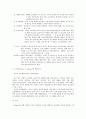 행동주의의 개념과 행동주의 학습이론의 개념 특징 장단점 분석 고찰 4페이지
