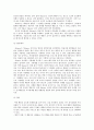 행동주의의 개념과 행동주의 학습이론의 개념 특징 장단점 분석 고찰 5페이지