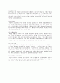 행동주의의 개념과 행동주의 학습이론의 개념 특징 장단점 분석 고찰 9페이지