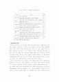 핀란드, 작은 나라가 사는 법 8페이지