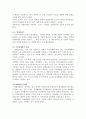 경제적 낭만주의,역사학파의발전과정 7페이지