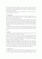 투자우선순위와 자원배분 6페이지