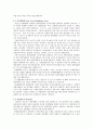 투자우선순위와 자원배분 10페이지