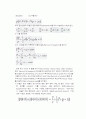 유동가시화 9페이지