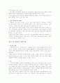 미국,일본,유럽,우리나라의 증권시장 현황 3페이지