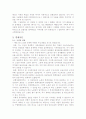케인즈 경제학파 2페이지