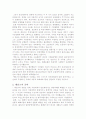 케인즈 경제학파 8페이지