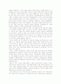 케인즈 경제학파 9페이지