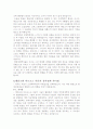 케인즈 경제학파 10페이지
