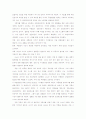 도요타전략 4페이지
