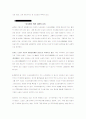 도요타전략 10페이지