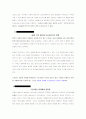 도요타전략 11페이지