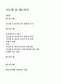지능형 홈 네트워크 2페이지