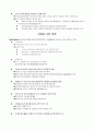 지능형 홈 네트워크 9페이지