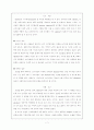 Primium 샴푸의 웹 마케팅 7페이지