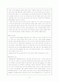 Primium 샴푸의 웹 마케팅 8페이지