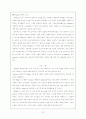 Primium 샴푸의 웹 마케팅 12페이지