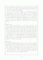 Primium 샴푸의 웹 마케팅 15페이지