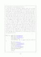 Primium 샴푸의 웹 마케팅 20페이지