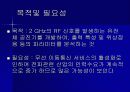 유전체 공진기를 이용한 RF 발진 회로 5페이지