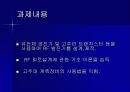 유전체 공진기를 이용한 RF 발진 회로 7페이지