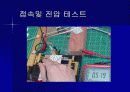 유전체 공진기를 이용한 RF 발진 회로 21페이지