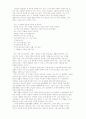 러셀의 결혼과 도덕의 11가지 성찰 25페이지