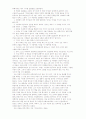 러셀의 결혼과 도덕의 11가지 성찰 40페이지