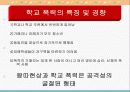 공격성과 학교폭력의 원인,관계,해결방안 4페이지