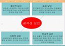 공격성과 학교폭력의 원인,관계,해결방안 5페이지