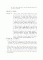 영화예술에 나타난 의상이 유행에 미친 영향 / 영화 의상과 유행의 관계 2페이지