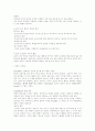 학습이론-인지주의 학습이론, 인간주의적 학습이론, 행동주의적 학습이론의 분석과 예시 고찰 [발표자료] 4페이지