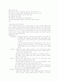 학습이론-인지주의 학습이론, 인간주의적 학습이론, 행동주의적 학습이론의 분석과 예시 고찰 [발표자료] 7페이지