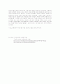 학습이론-인지주의 학습이론, 인간주의적 학습이론, 행동주의적 학습이론의 분석과 예시 고찰 [발표자료] 10페이지