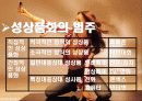 성의 상품화 -영화와 광고 등등의 언론매체를 통해 본 성의 상품화 4페이지