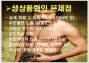 성의 상품화 -영화와 광고 등등의 언론매체를 통해 본 성의 상품화 18페이지
